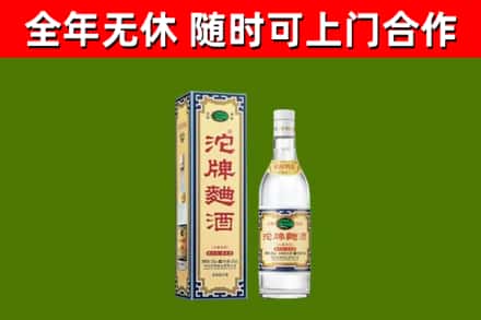 苏州烟酒回收80沱牌曲酒2.jpg